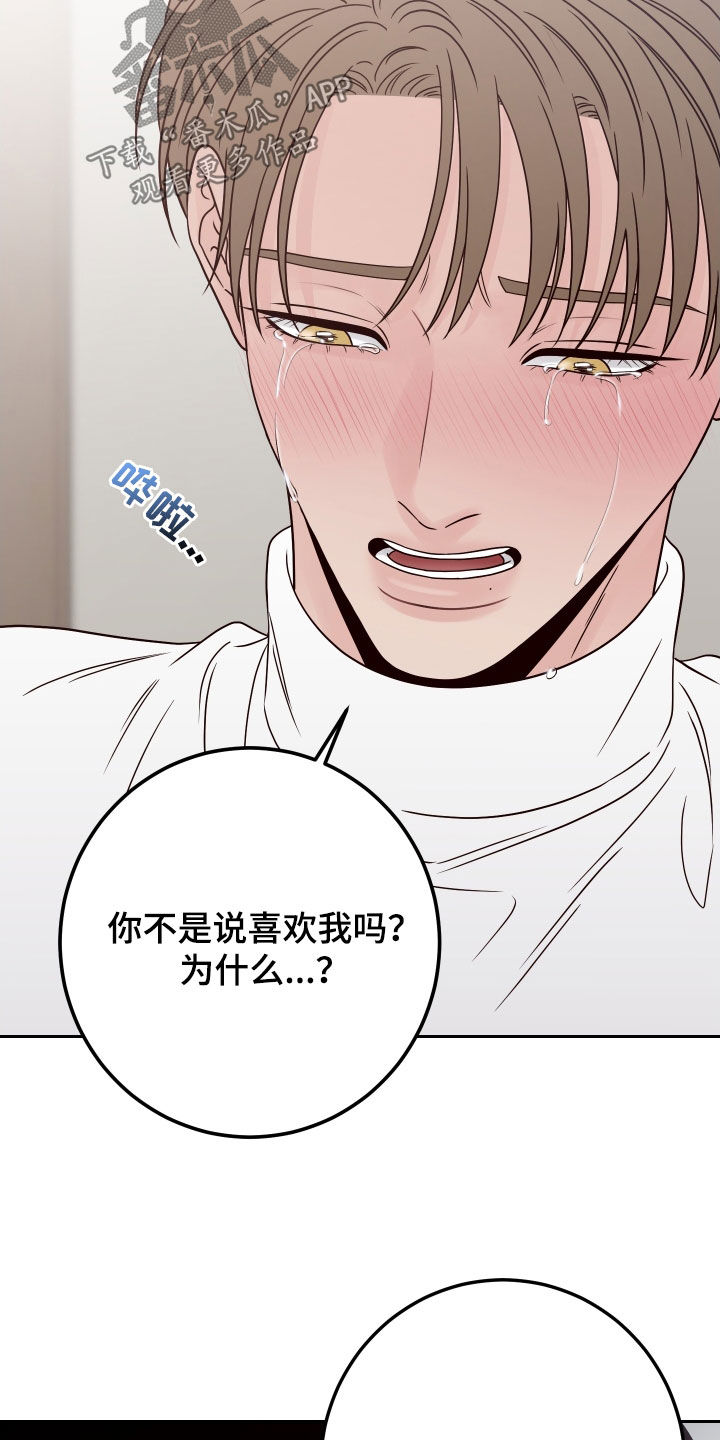 第121章：【第二季】威胁18