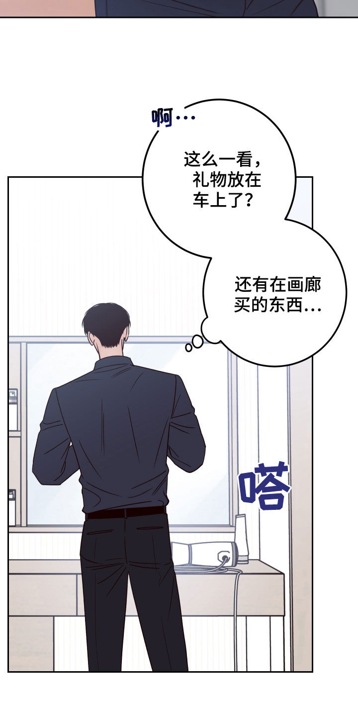 第76章：【第二季】乐在其中10