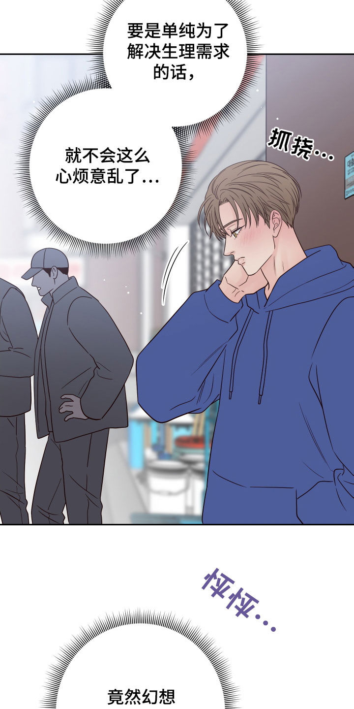 第102章：【第二季】慎重14