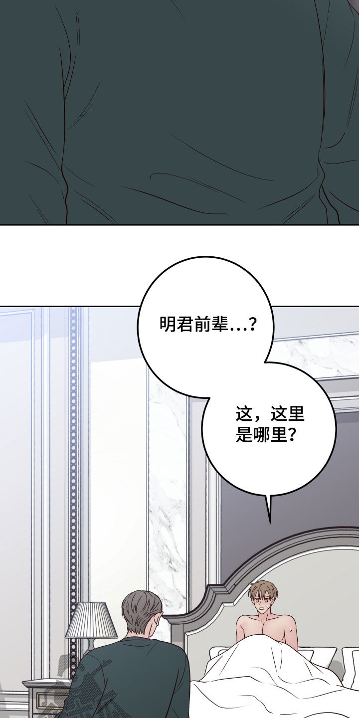 第95章：【第二季】拒绝9