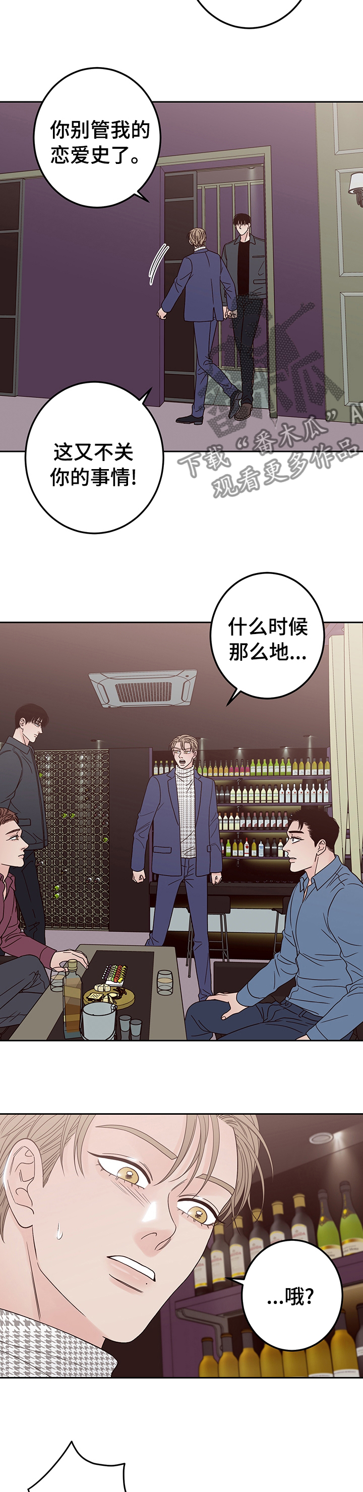 第23章：可以一起坐吧5