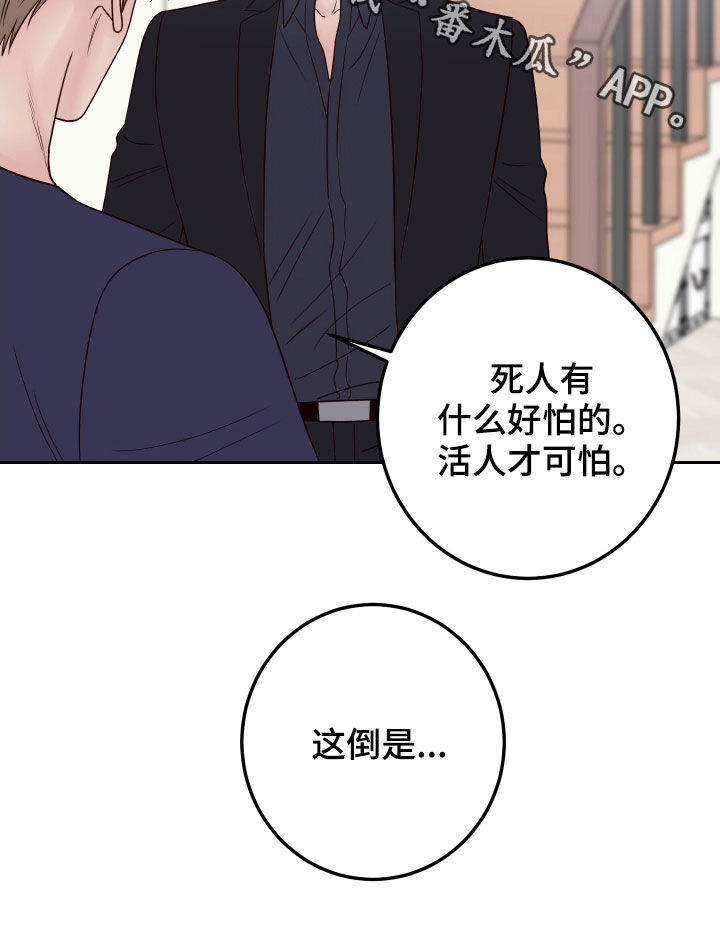 第65章：【第二季】活人才可怕27