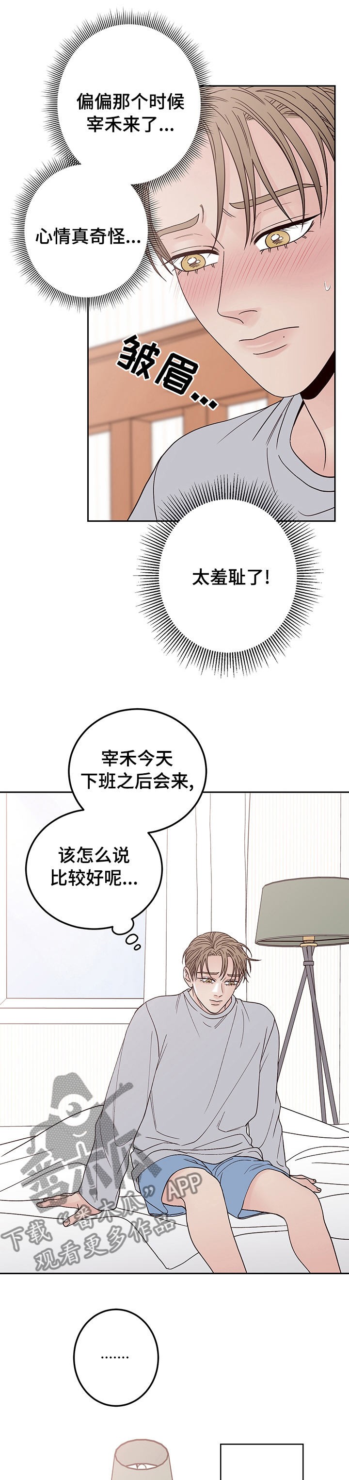 第32章：梦9