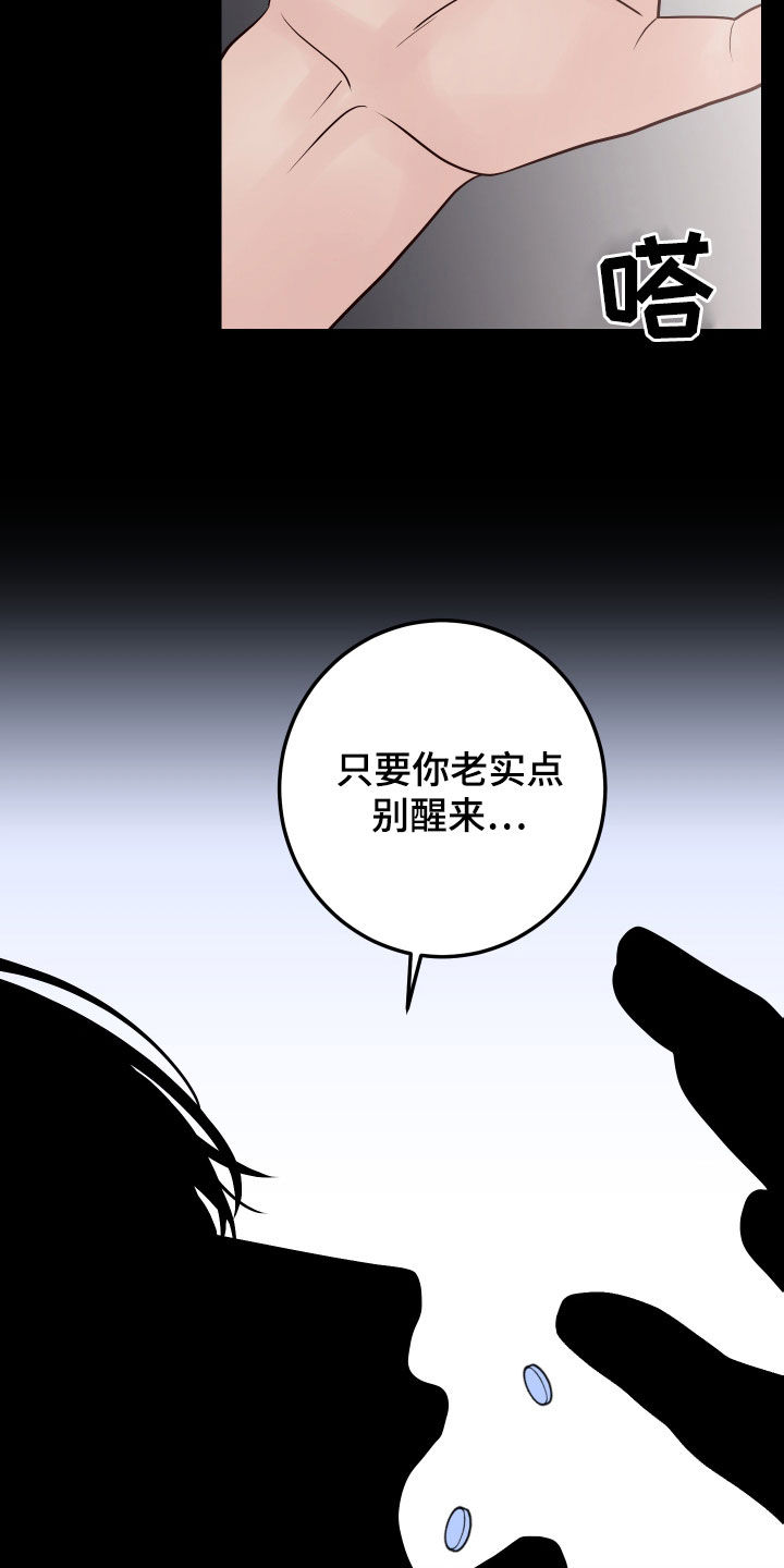 第94章：【第二季】趁人之危18
