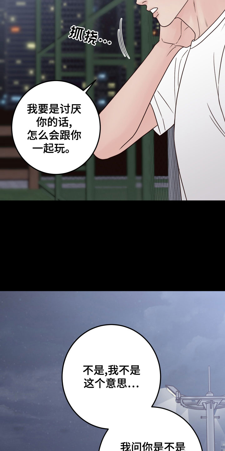 第86章：【第二季】消失11