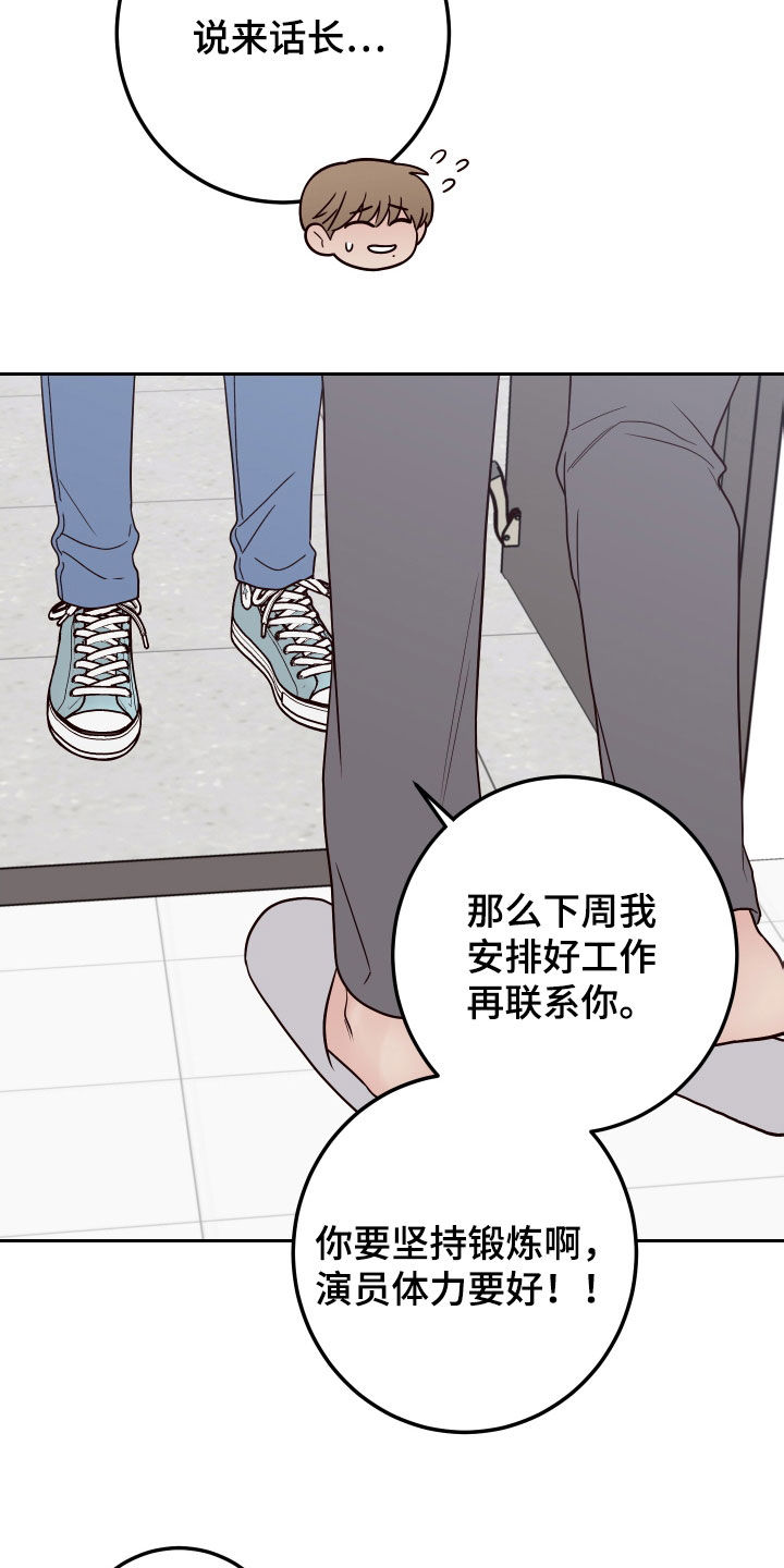第104章：【第二季】我们分手了32