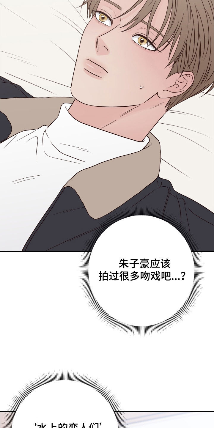 第116章：【第二季】别这样20
