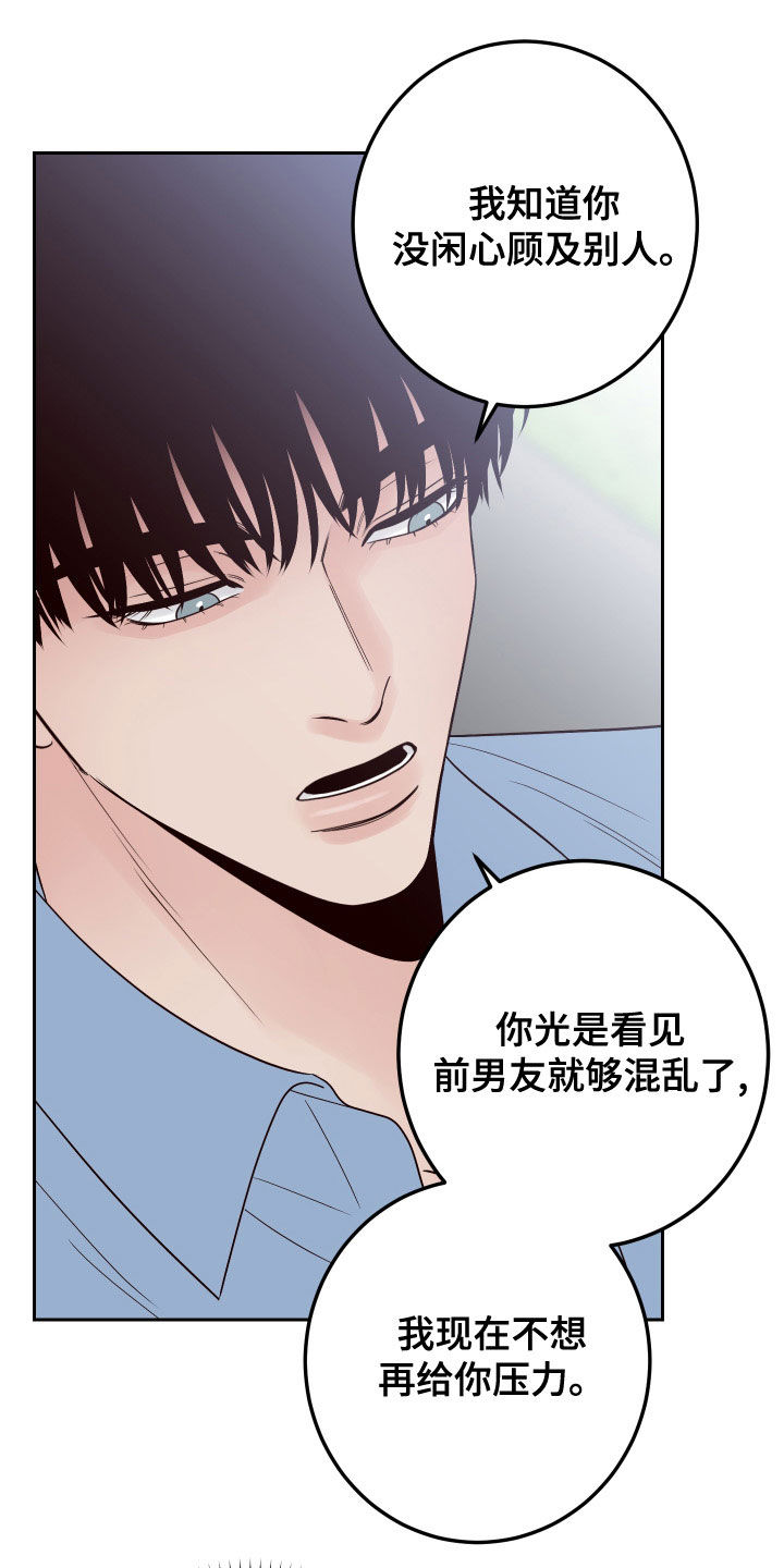 第91章：【第二季】不必担心7