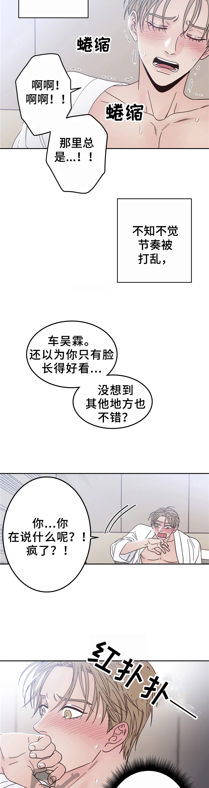 第8章：身材不错3
