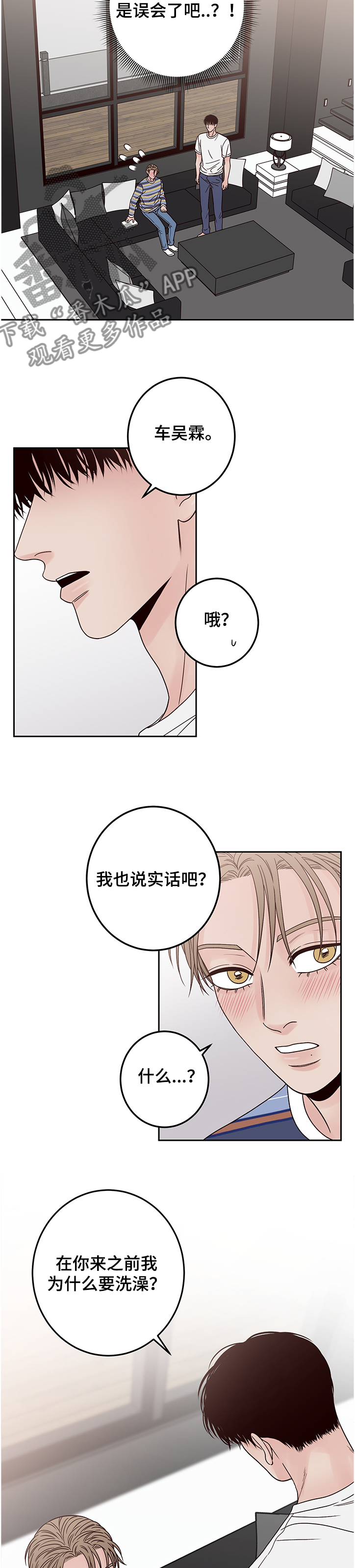 第43章：你有病~8