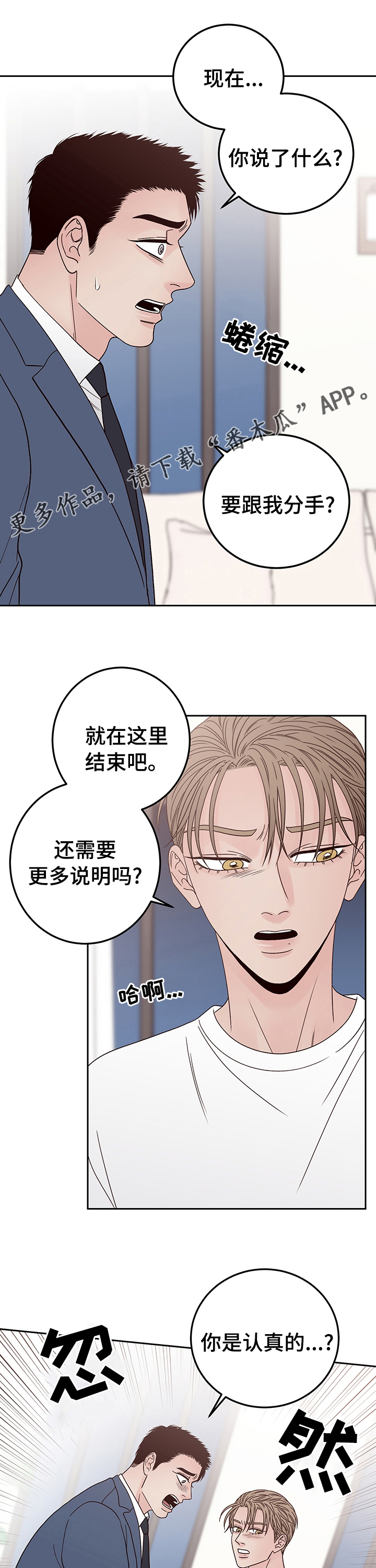 第34章：不觉得羞愧吗0