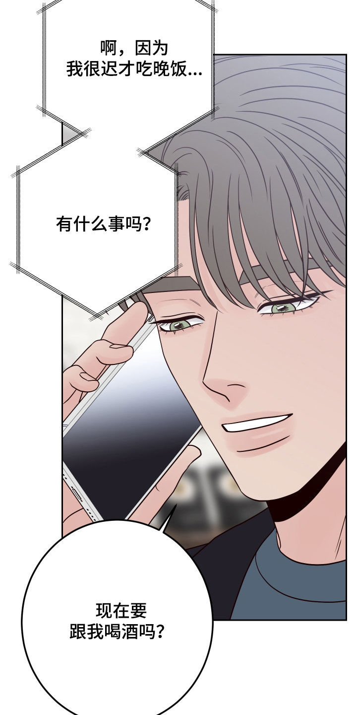 第117章：【第二季】约见15