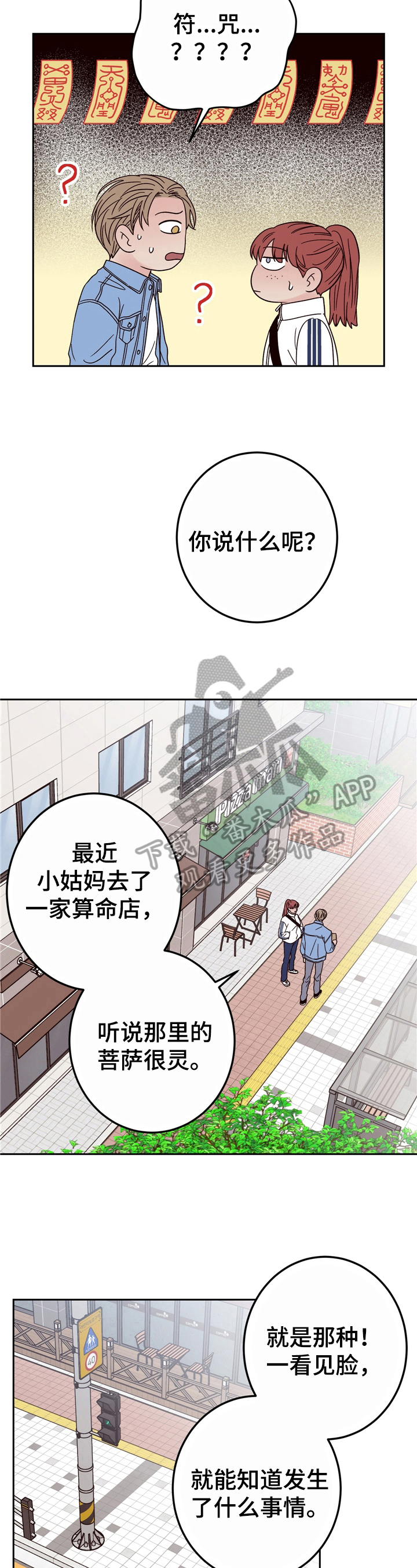 第16章：算命6