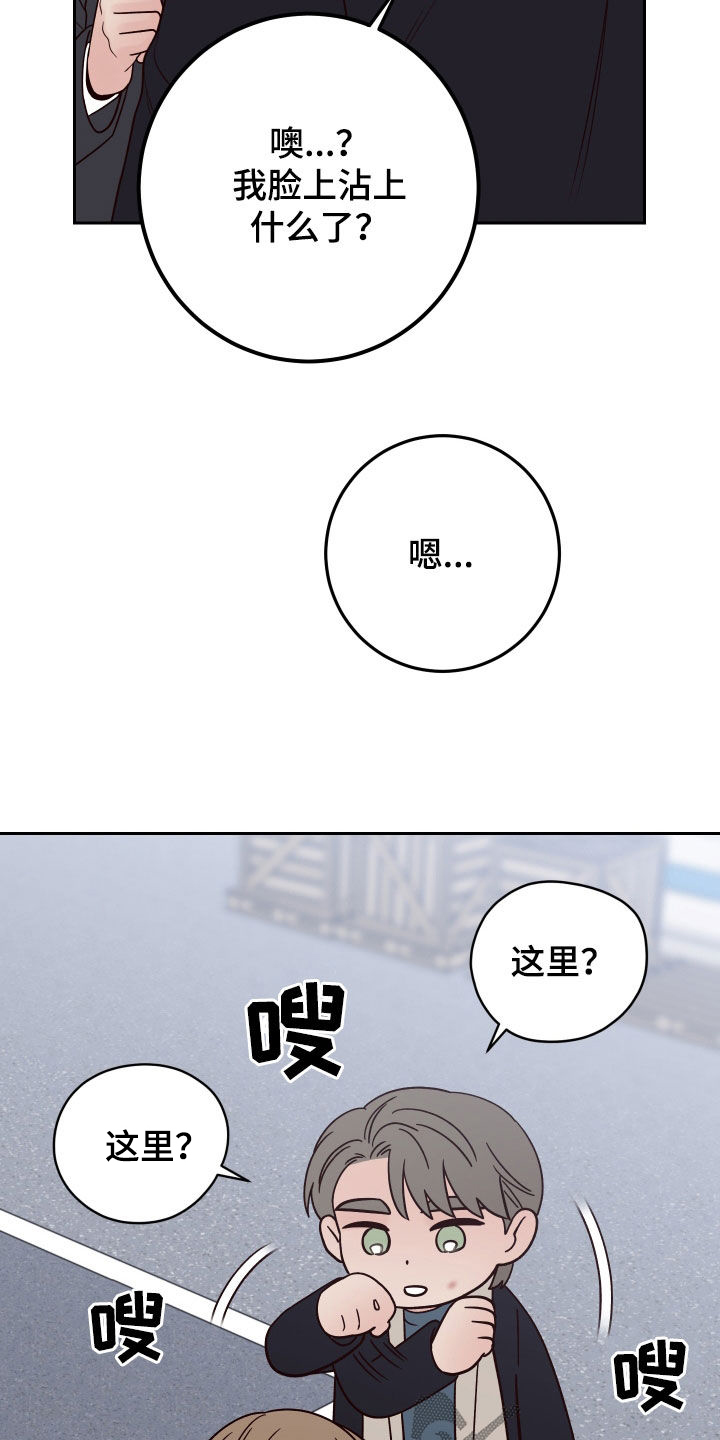 第113章：【第二季】多管闲事7