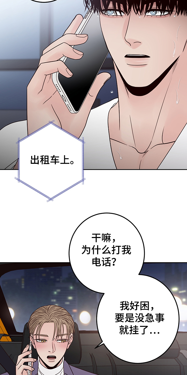 第54章：【第一季完结】让你着急一次12