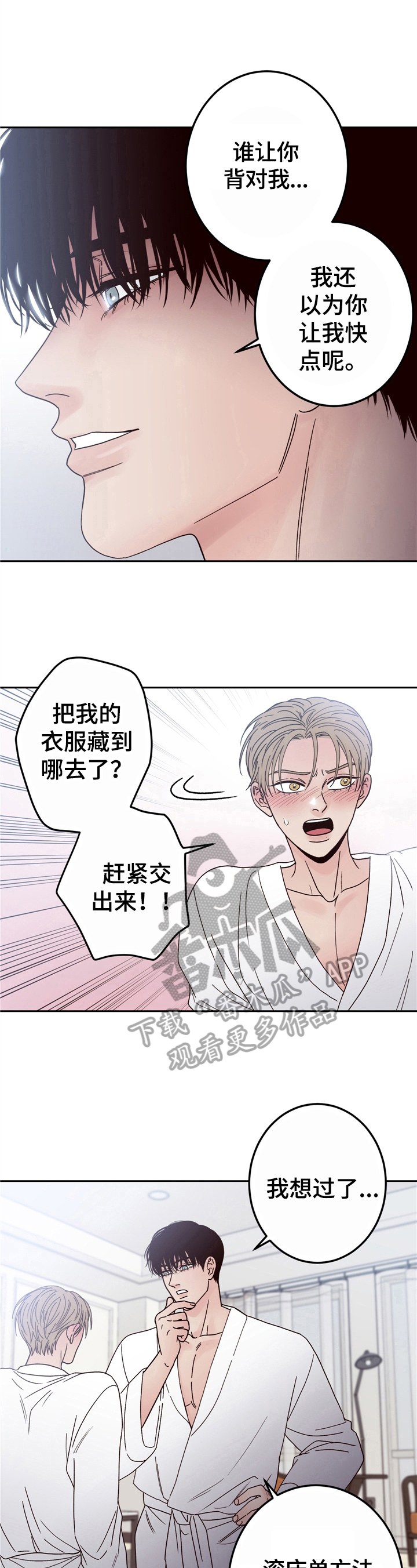 第7章：亲自确认6