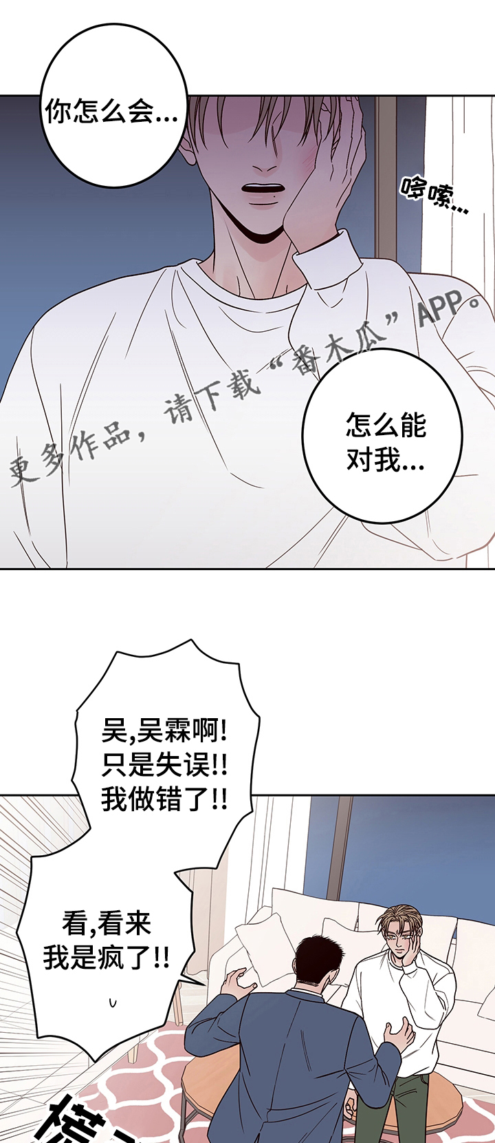 第36章：落下的东西0
