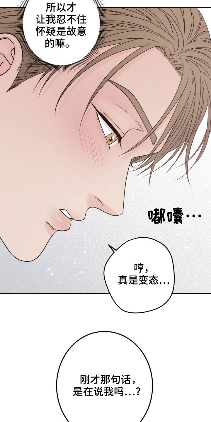 第56章：【第二季】称呼8