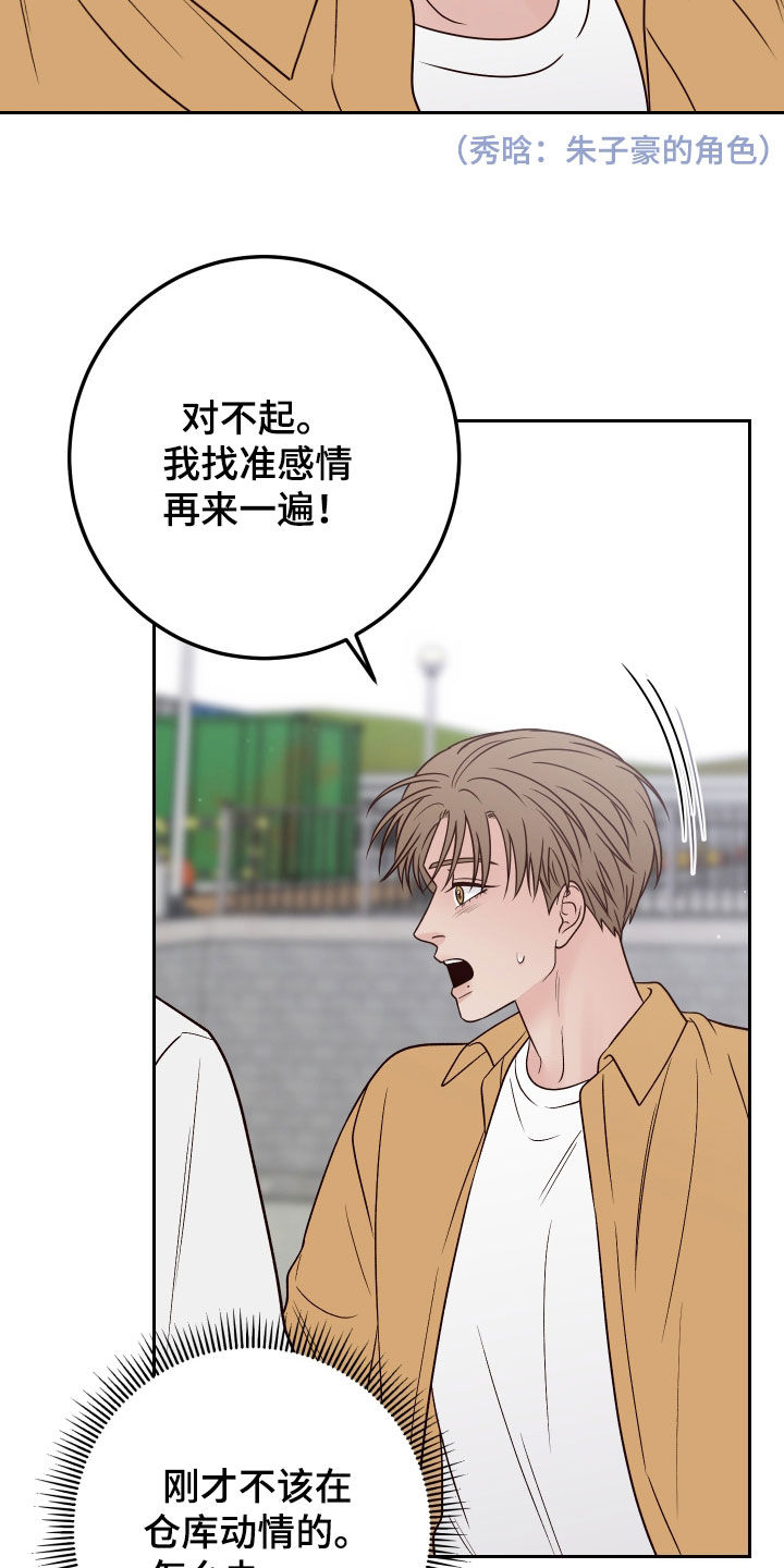 第115章：【第二季】不在状态28