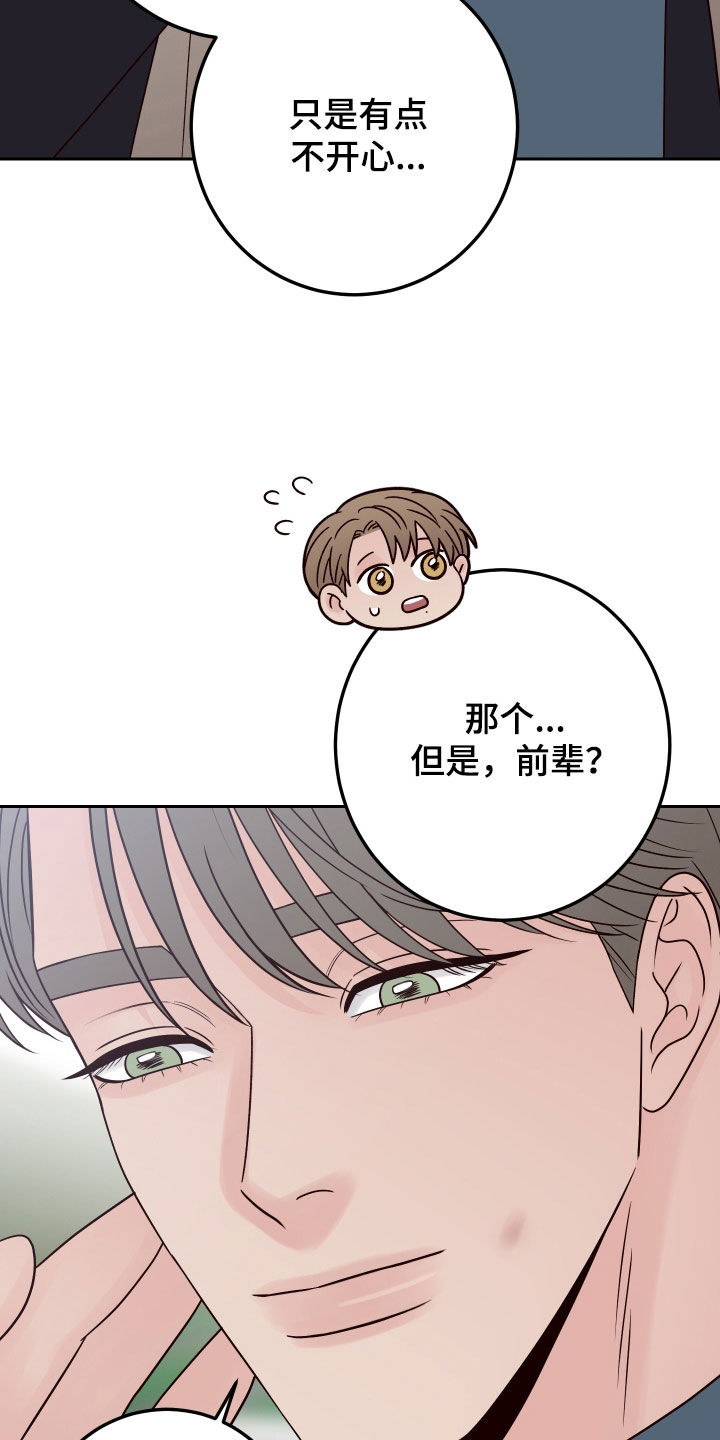 第113章：【第二季】多管闲事5