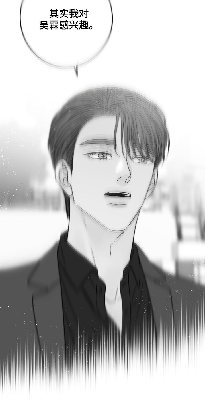 第76章：【第二季】乐在其中17