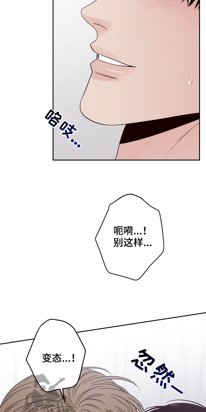 第73章：【第二季】真可爱4