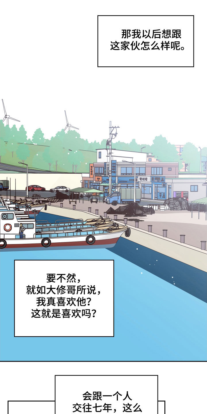 第58章：【第二季】心跳12