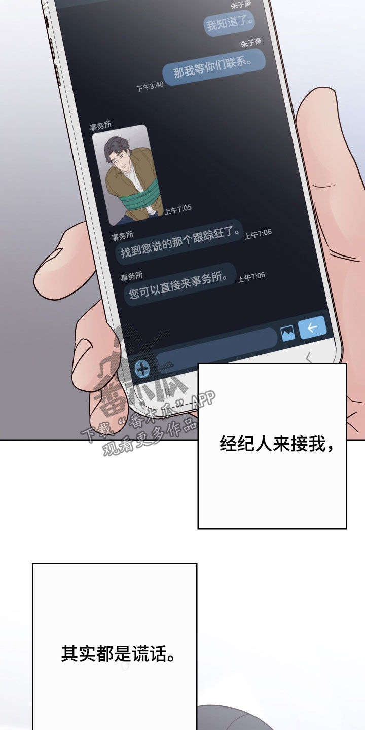 第111章：【第二季】抓住5