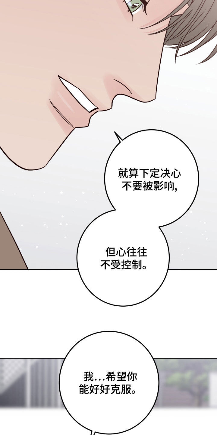 第89章：【第二季】被影响30