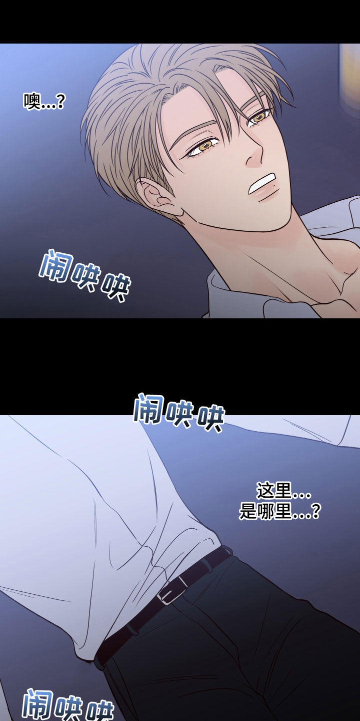第67章：【第二季】噩梦24