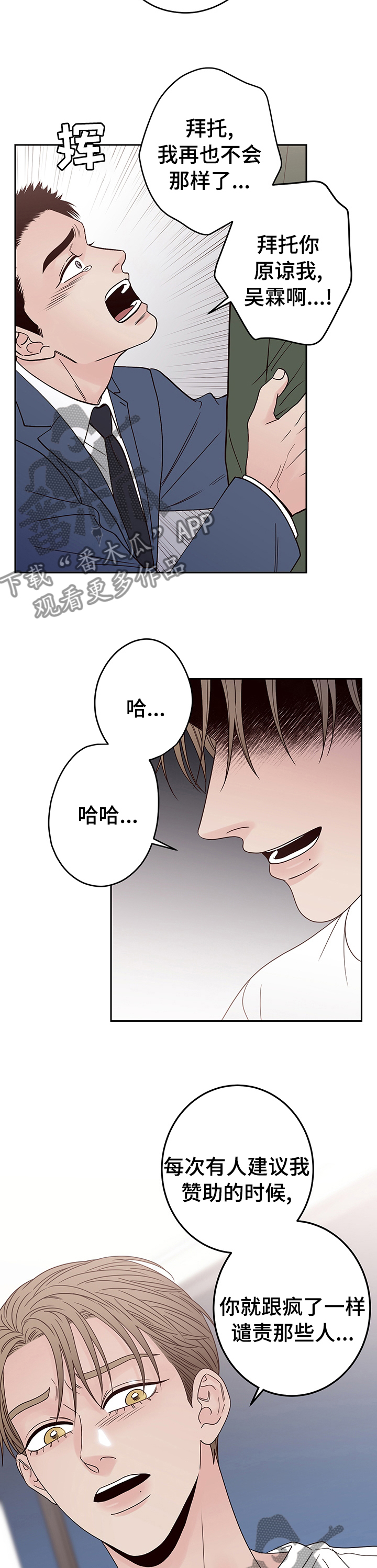第34章：不觉得羞愧吗6