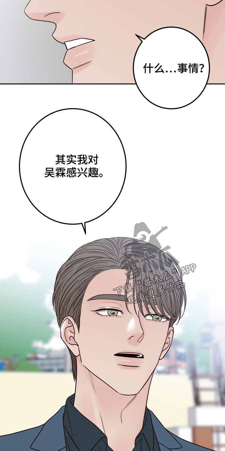 第57章：【第二季】情敌16