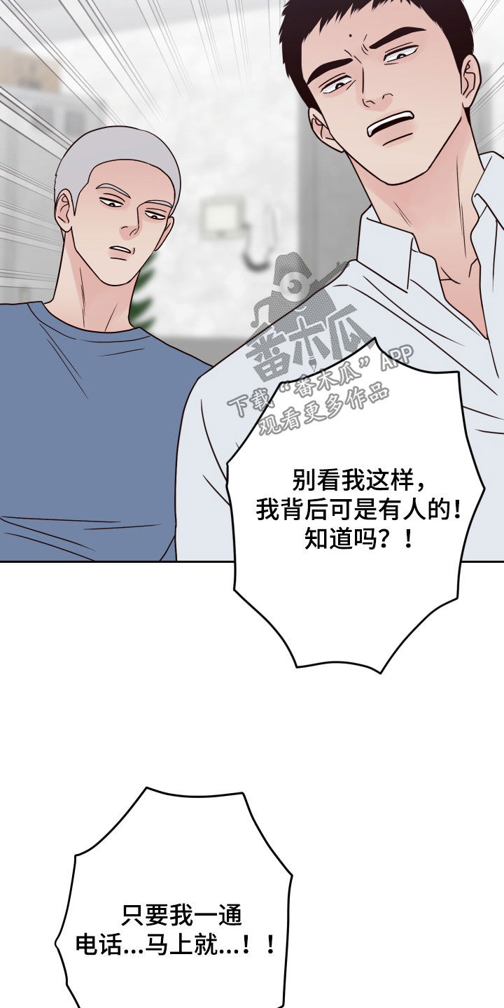 第111章：【第二季】抓住21