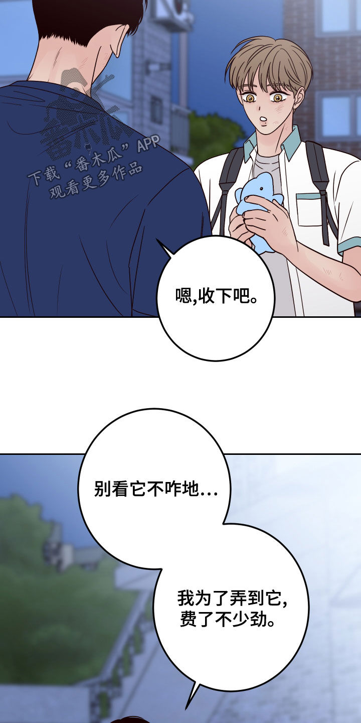 第82章：【第二季】谢礼27