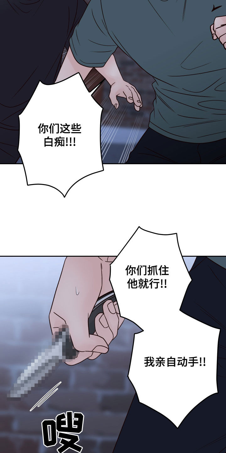 第81章：【第二季】欺负弱小17