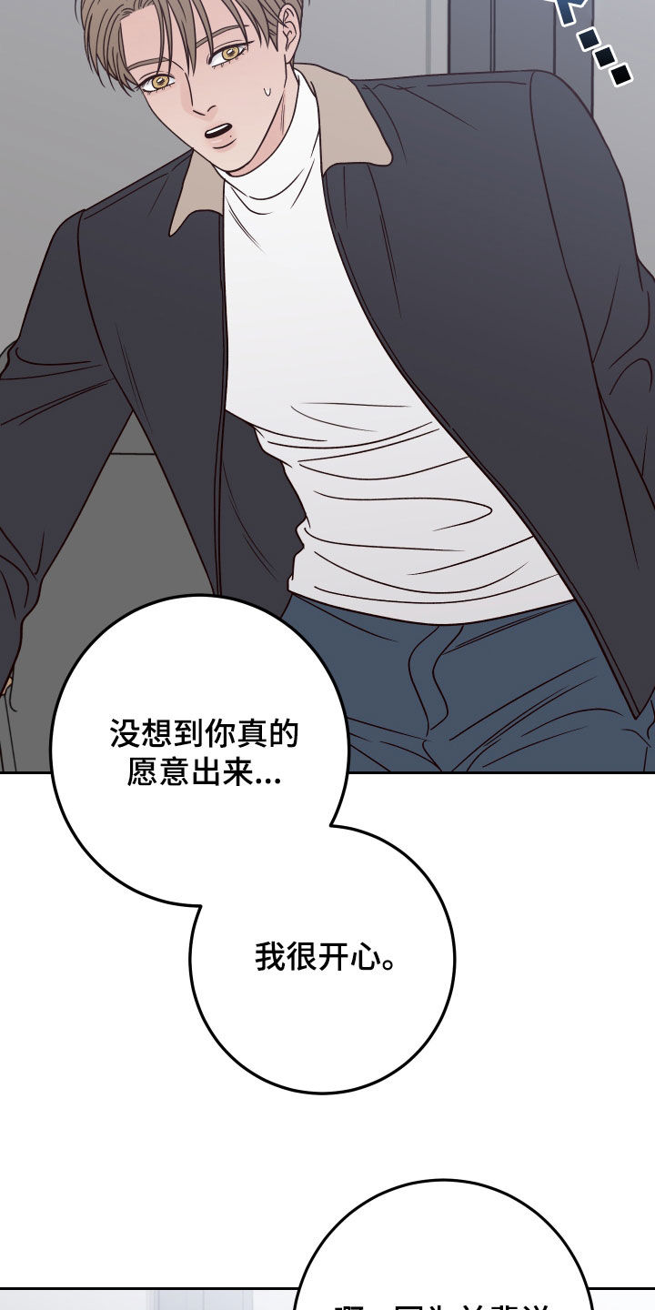 第118章：【第二季】不怀好意22