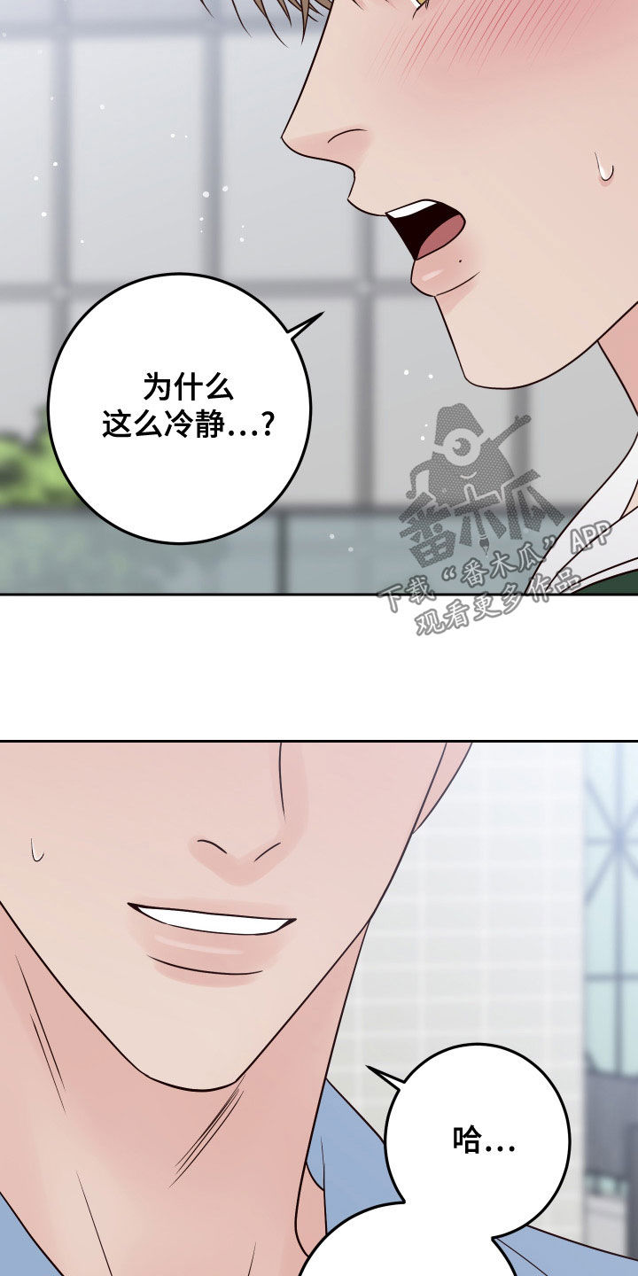 第91章：【第二季】不必担心13