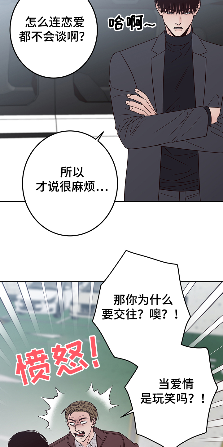 第52章：当爱情是玩笑吗24
