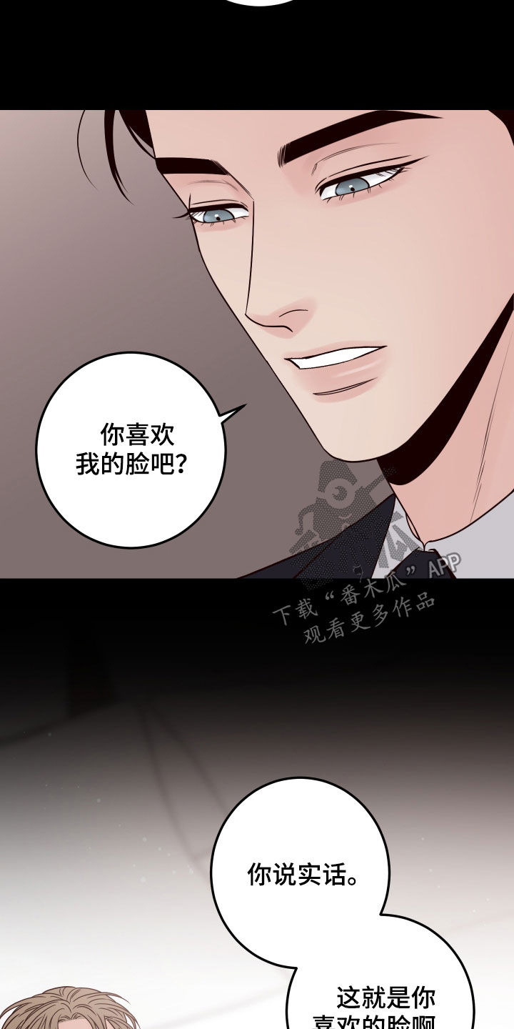 第67章：【第二季】噩梦11