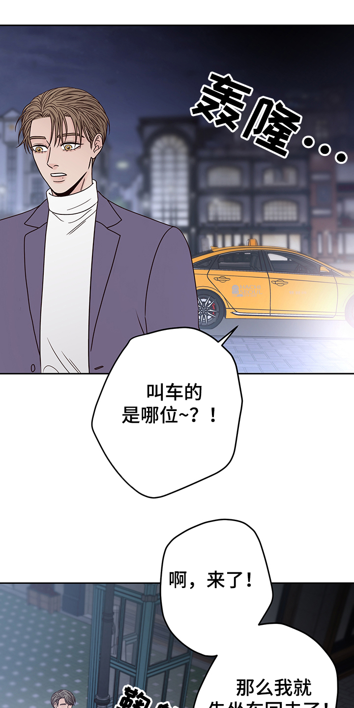 第54章：【第一季完结】让你着急一次5