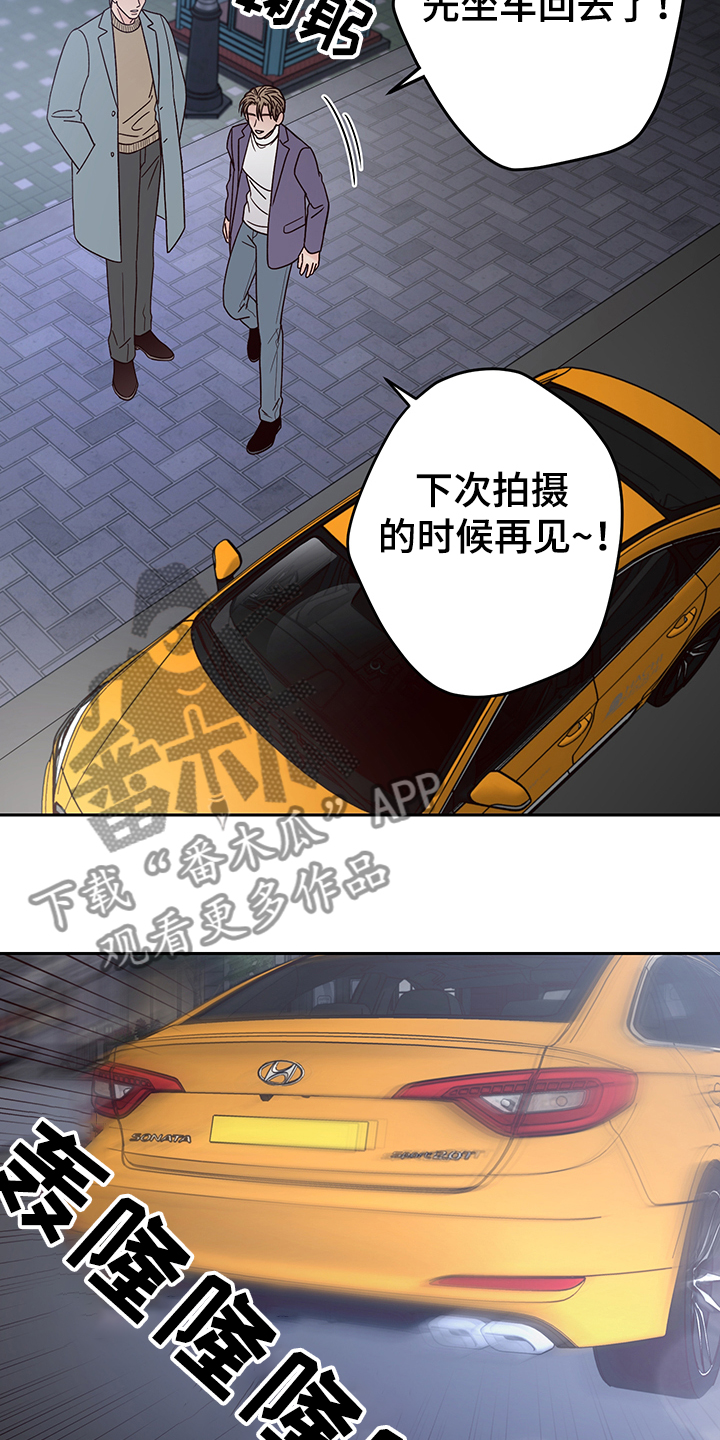第54章：【第一季完结】让你着急一次6