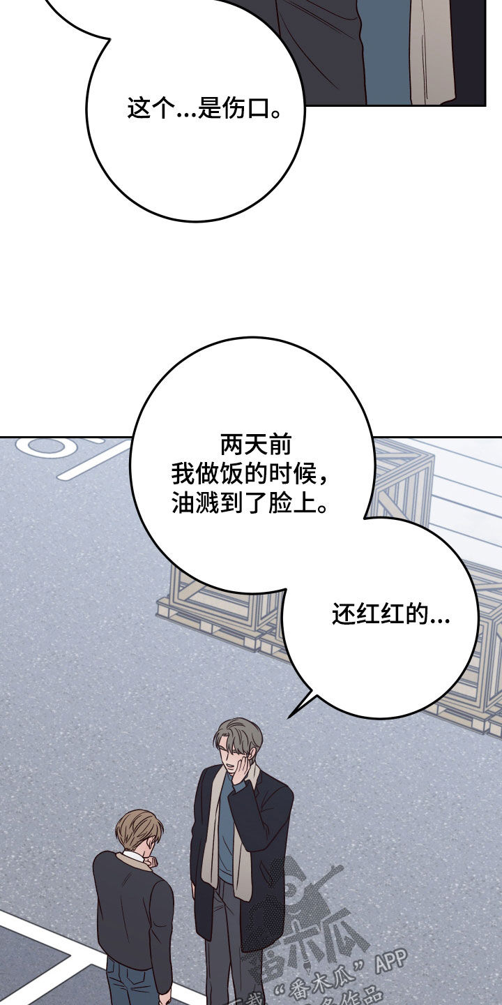 第113章：【第二季】多管闲事14