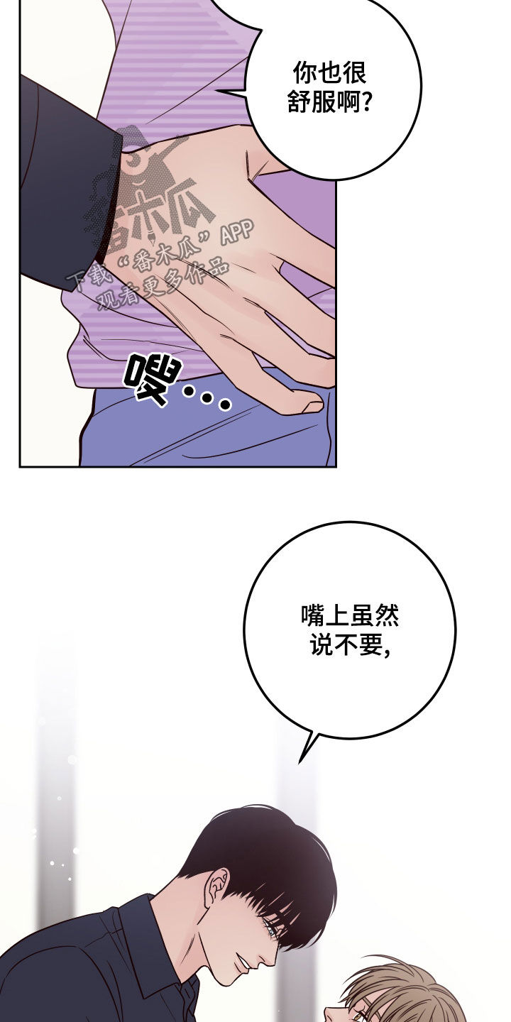 第77章：【第二季】玩偶7