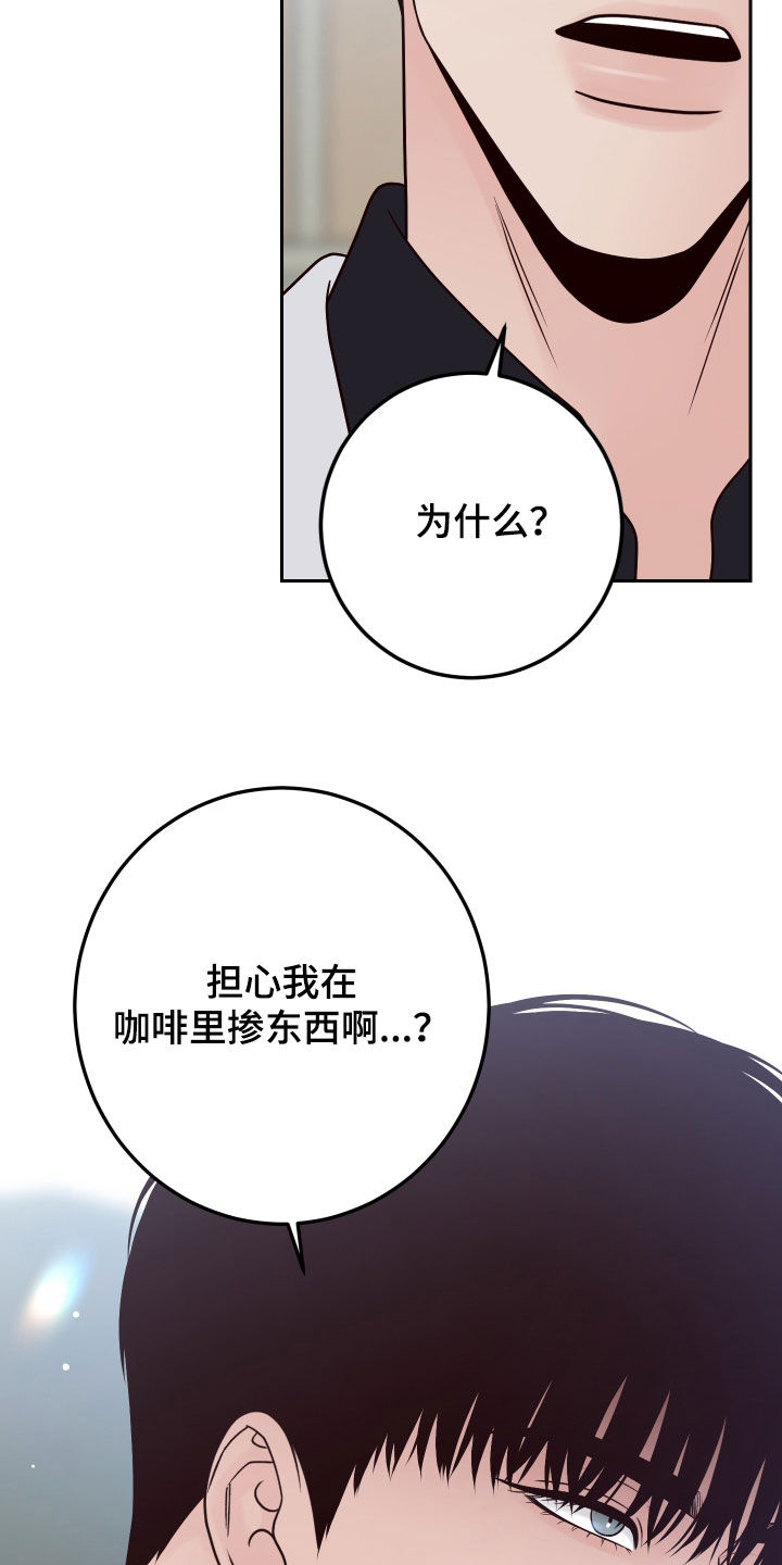 第113章：【第二季】多管闲事26