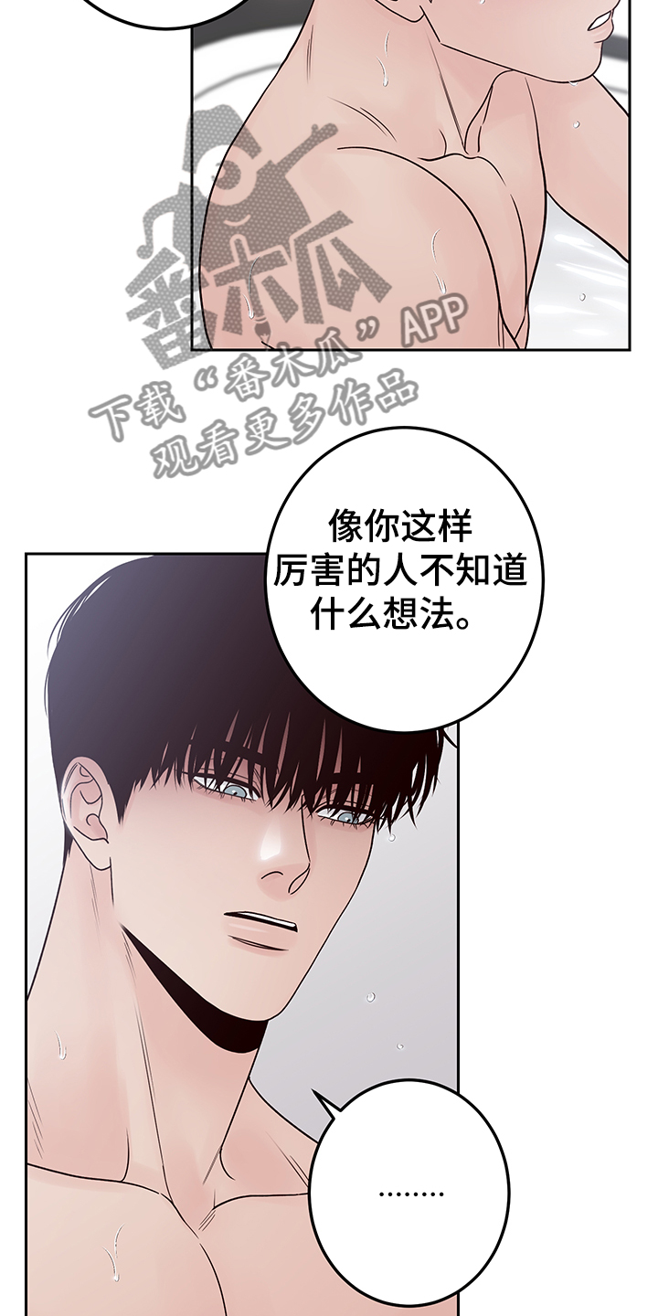 第52章：当爱情是玩笑吗1