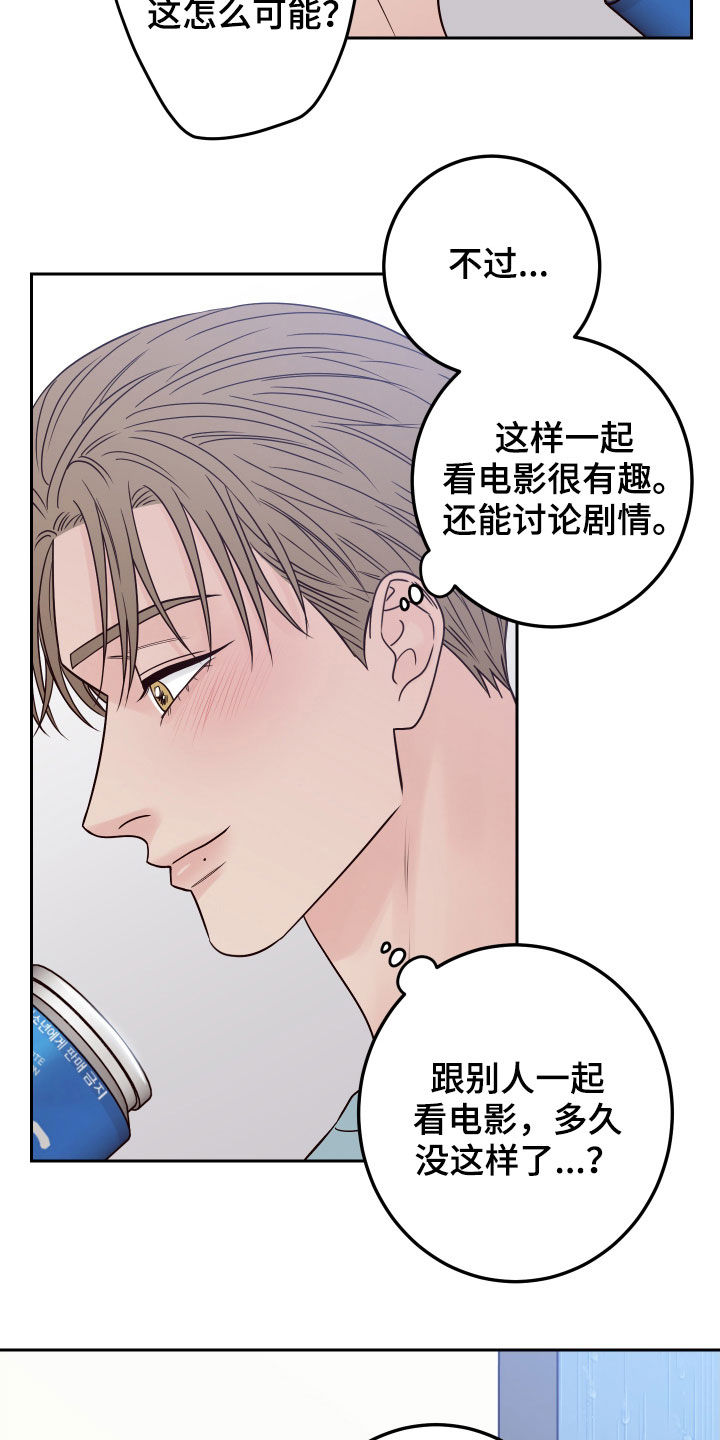 第66章：【第二季】留宿19
