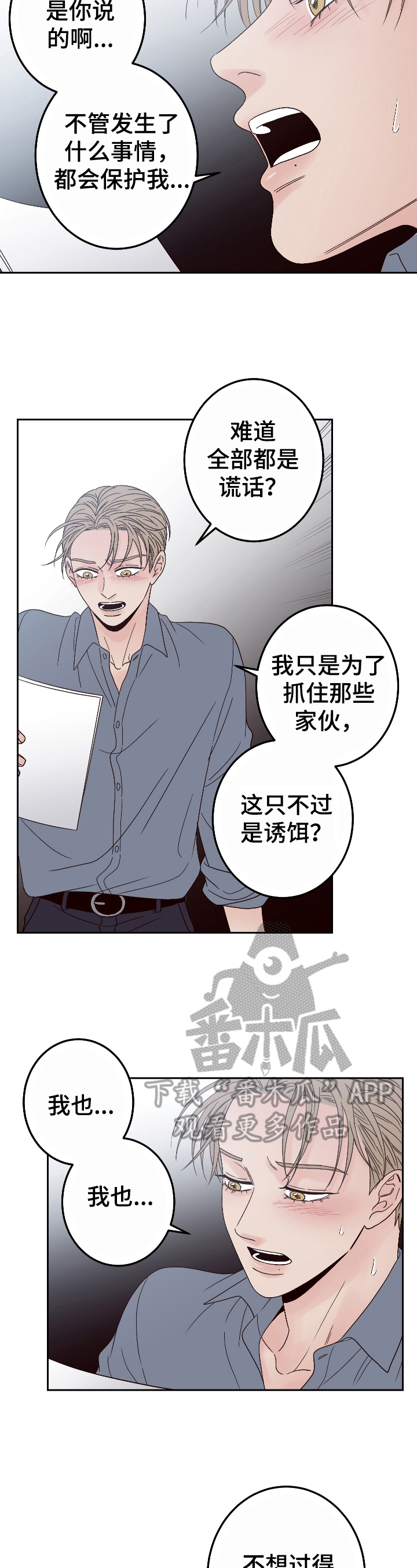第19章：对戏10