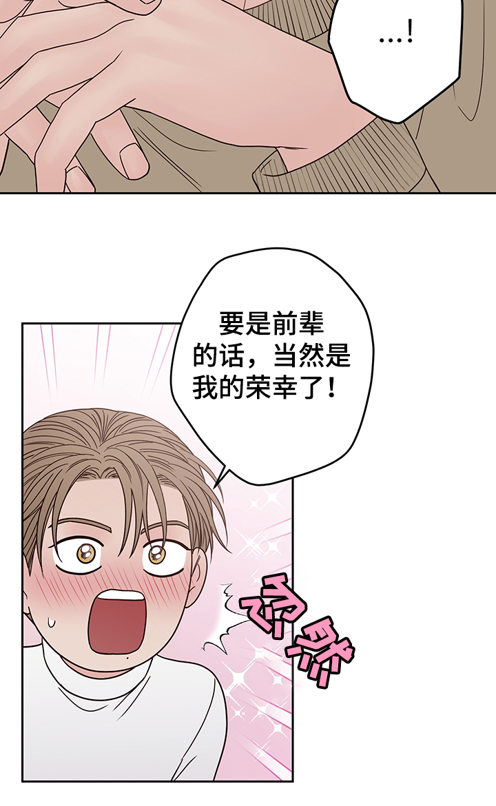 第53章：其实我也是22