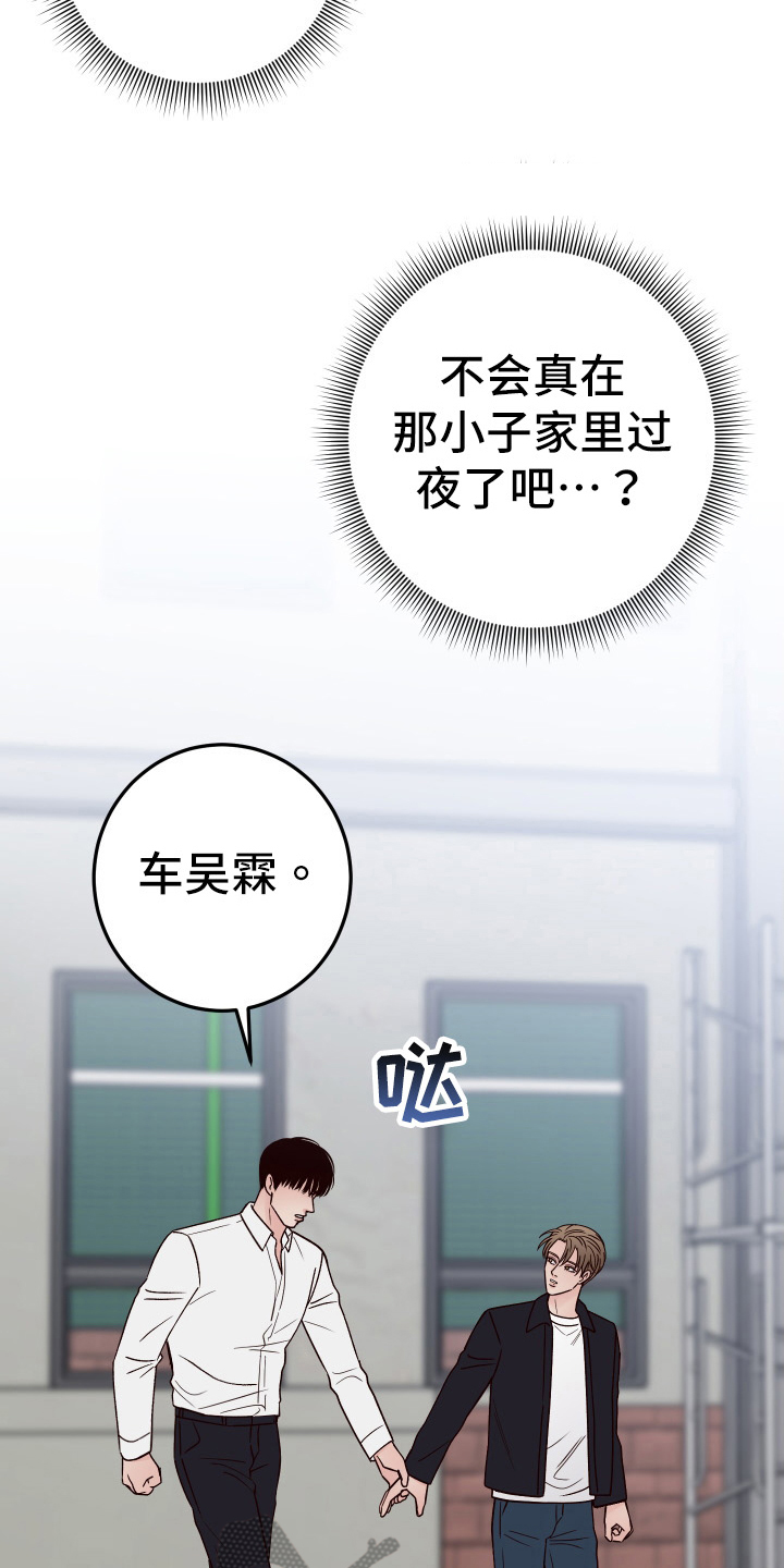 第98章：【第二季】威胁16