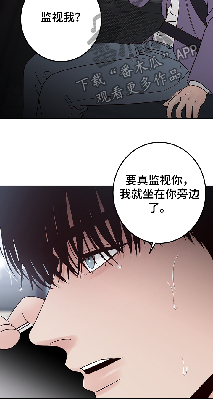 第54章：【第一季完结】让你着急一次15